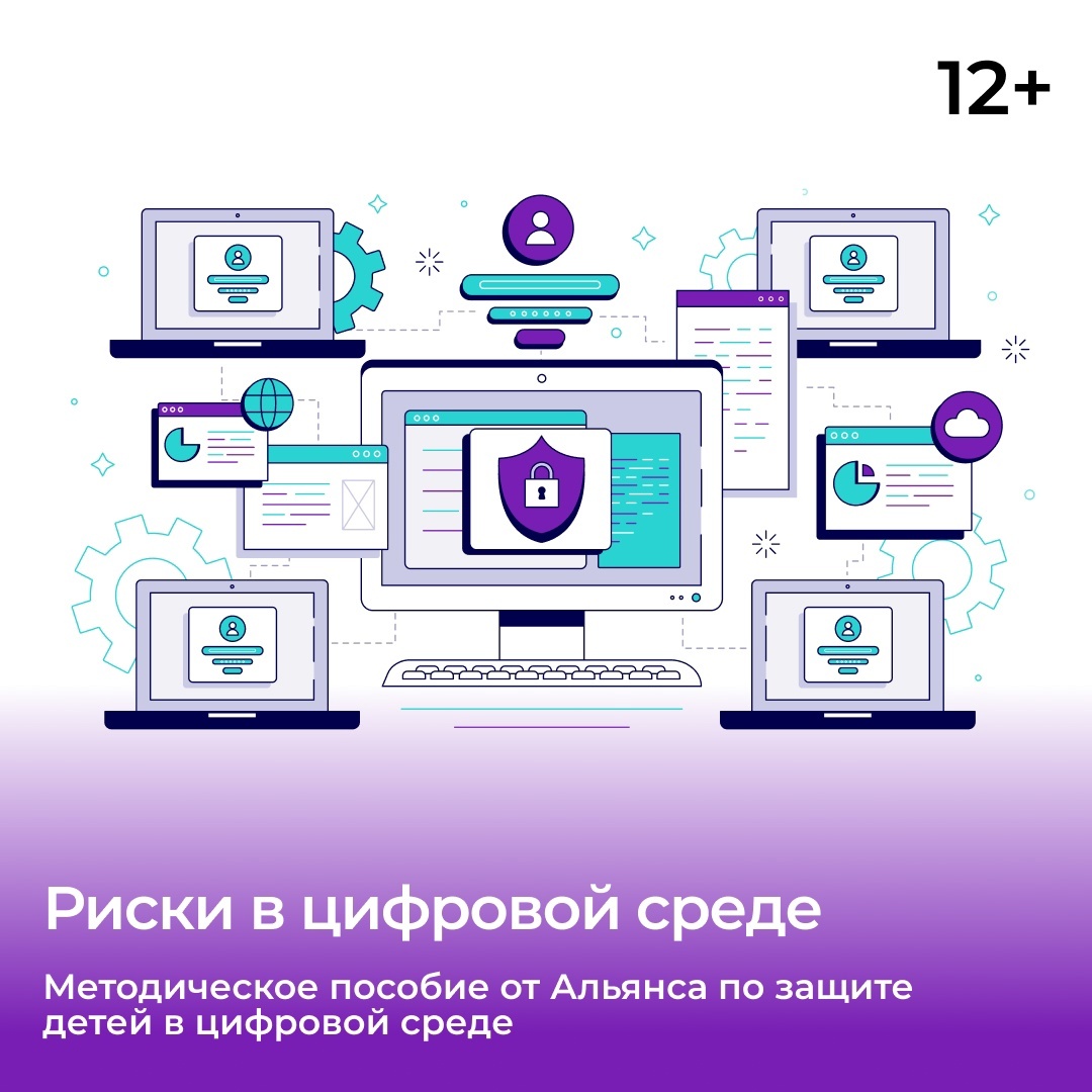 Информационные материалы  в цифровом пространстве.
